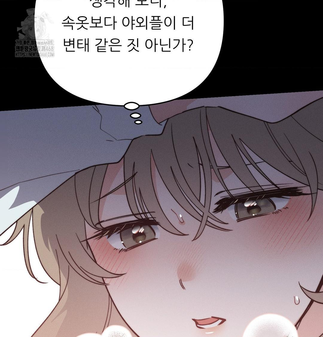 Happily Forever After Raw Chapter 5 - Page 8