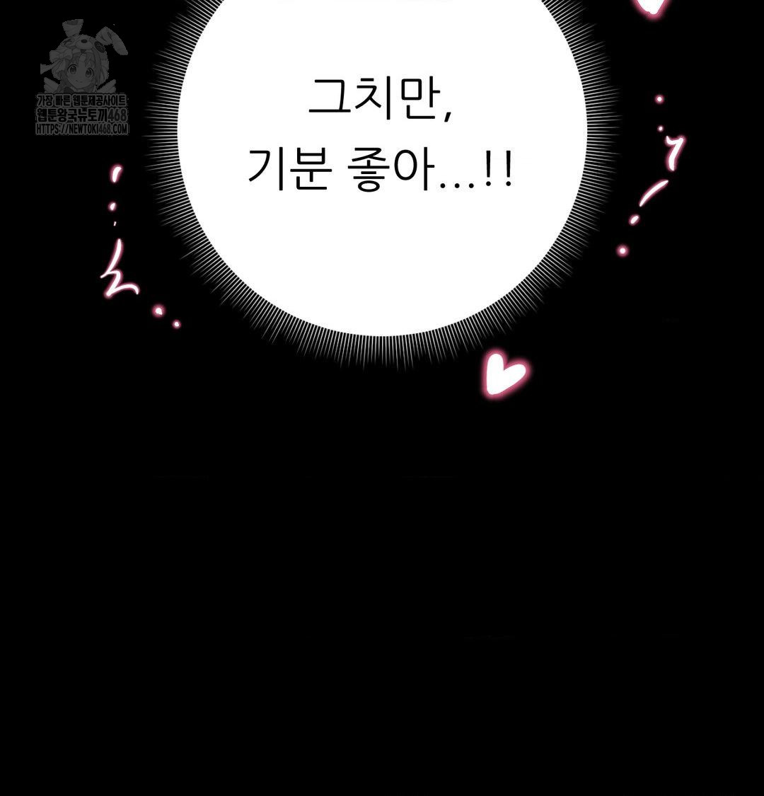 Happily Forever After Raw Chapter 5 - Page 90