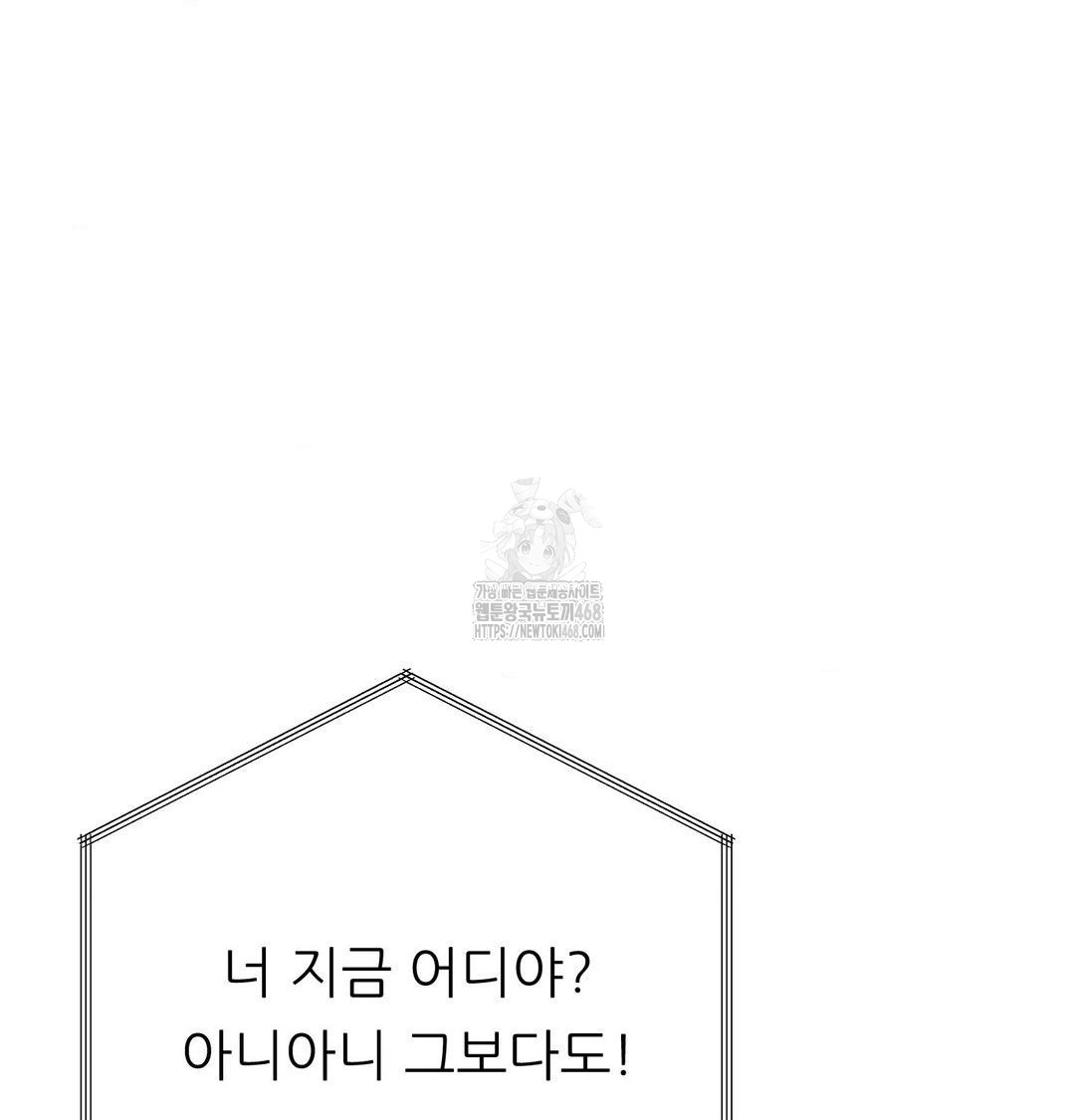 Happily Forever After Raw Chapter 6 - Page 152