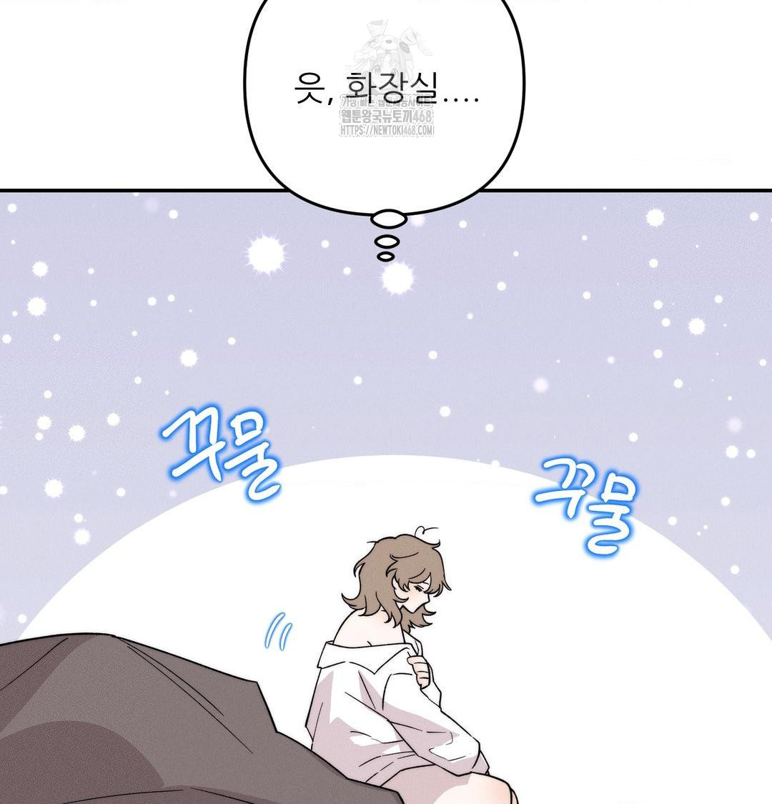 Happily Forever After Raw Chapter 6 - Page 41