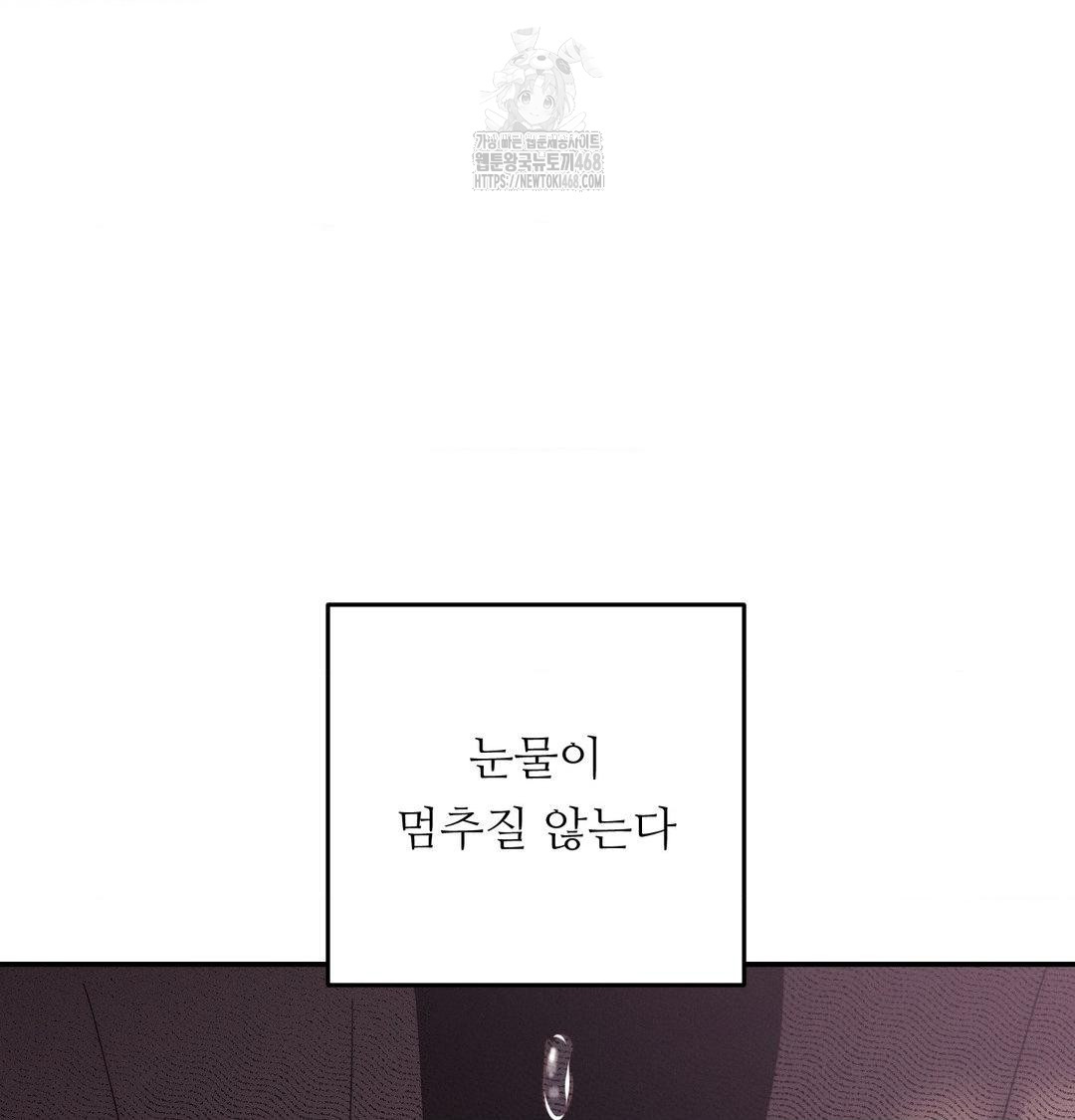 Happily Forever After Raw Chapter 7 - Page 102