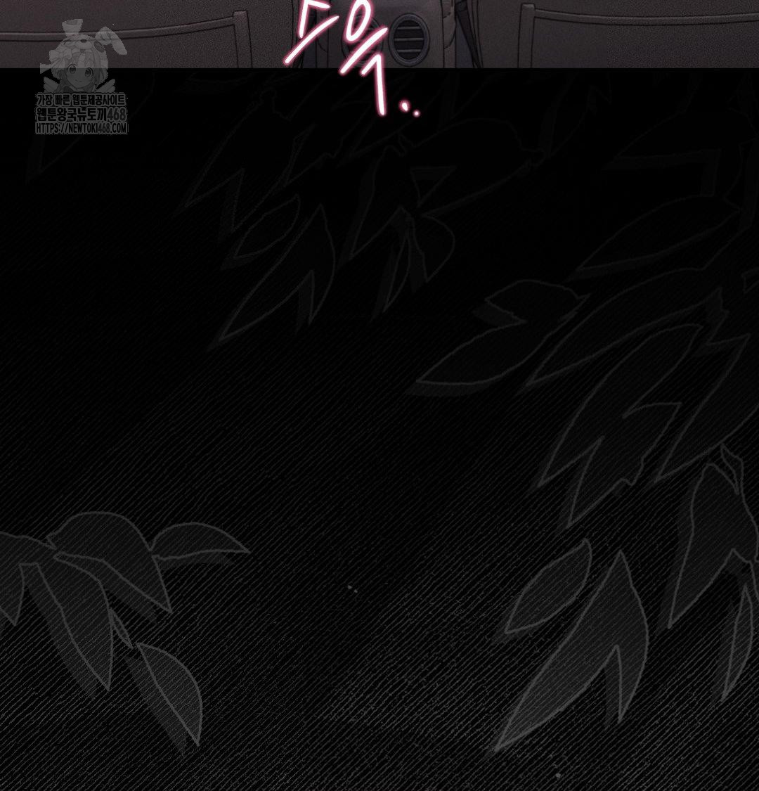 Happily Forever After Raw Chapter 7 - Page 110