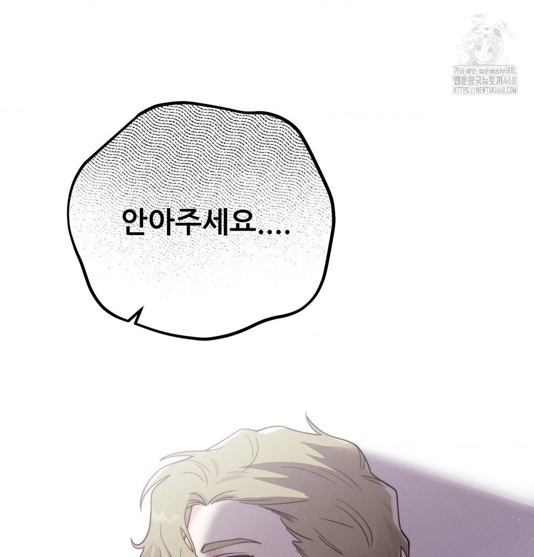 Happily Forever After Raw Chapter 7 - Page 114