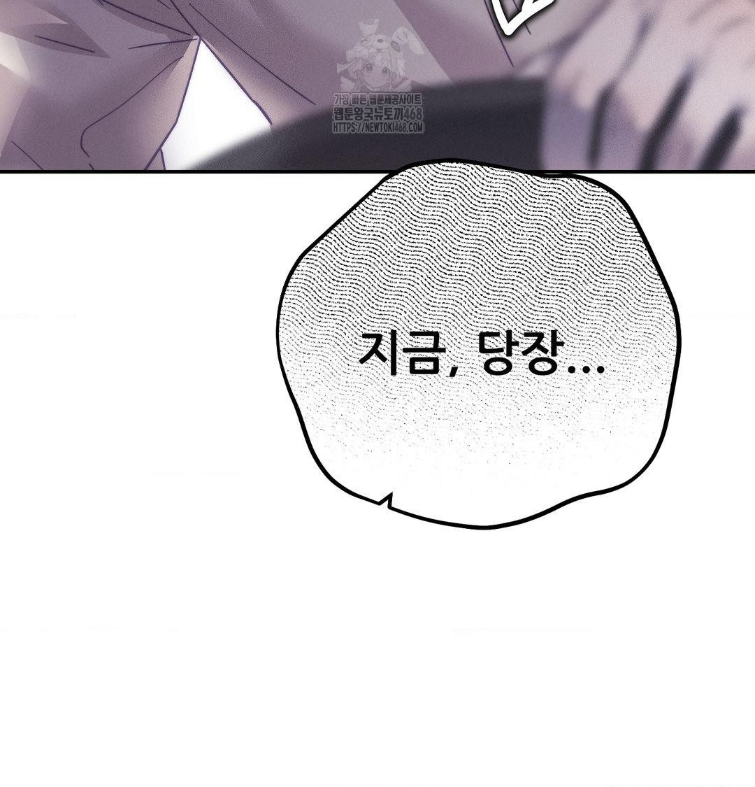 Happily Forever After Raw Chapter 7 - Page 116