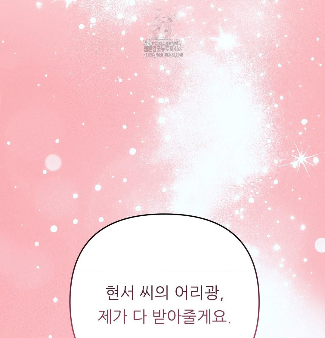 Happily Forever After Raw Chapter 7 - Page 133