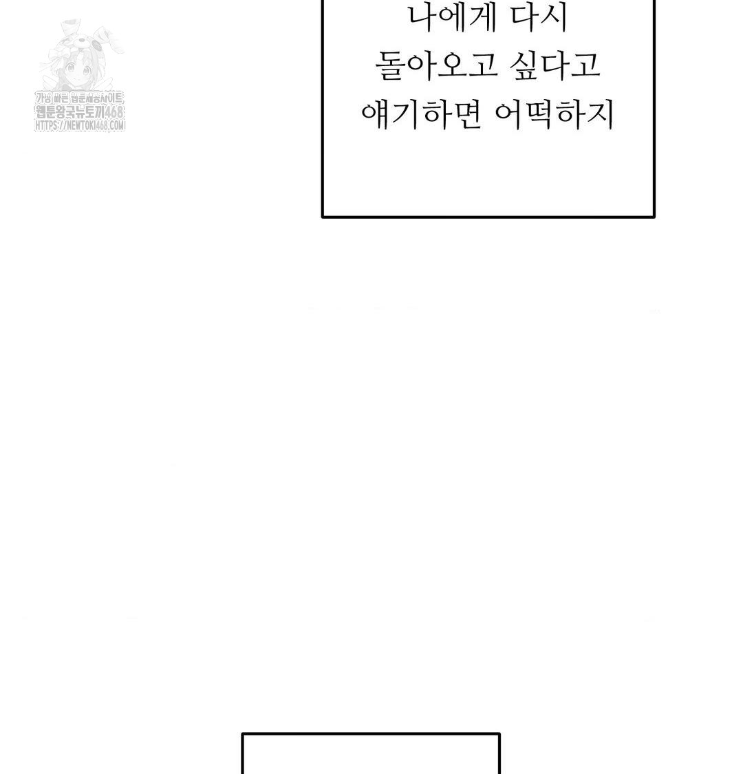 Happily Forever After Raw Chapter 7 - Page 15