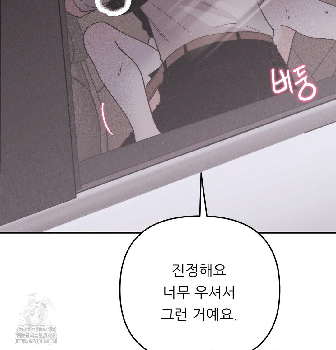 Happily Forever After Raw Chapter 7 - Page 154