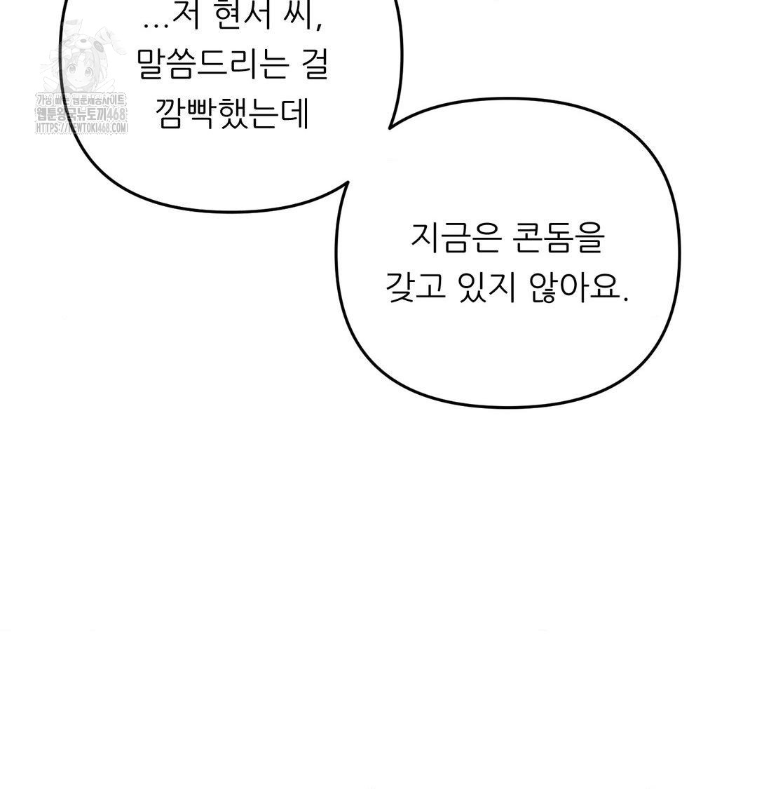 Happily Forever After Raw Chapter 7 - Page 160