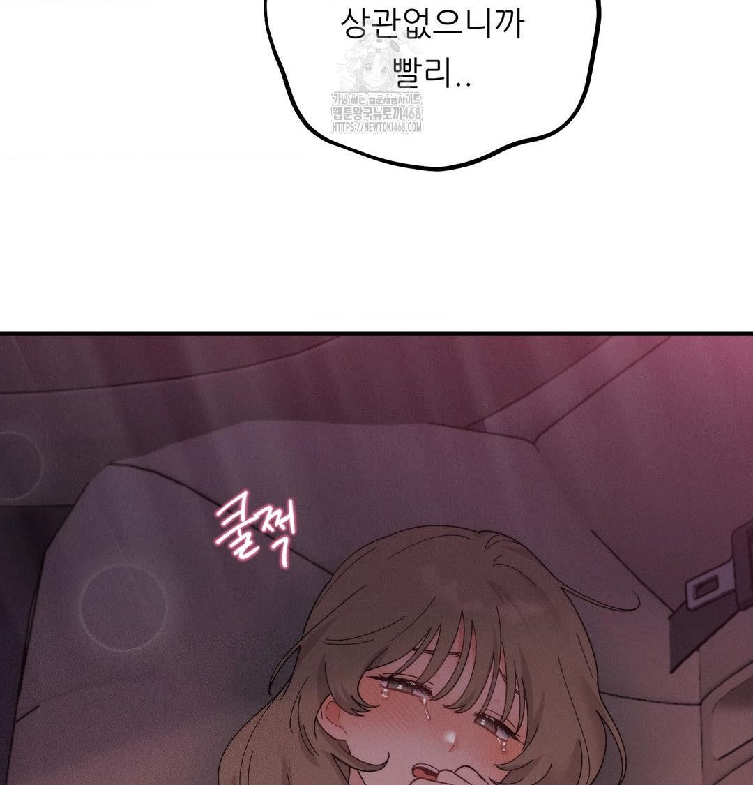 Happily Forever After Raw Chapter 7 - Page 165