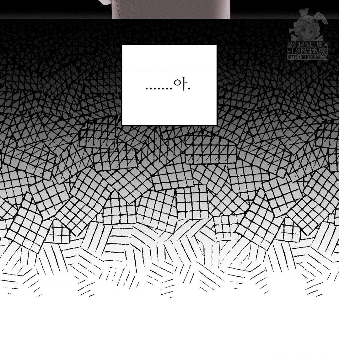 Happily Forever After Raw Chapter 7 - Page 23