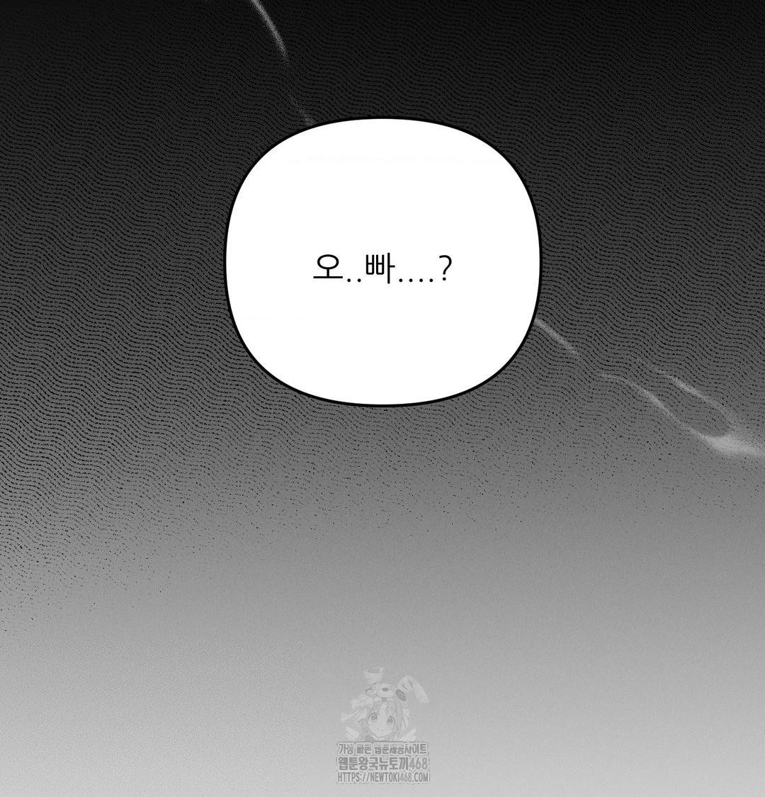 Happily Forever After Raw Chapter 7 - Page 55