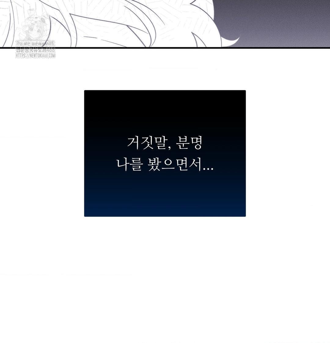 Happily Forever After Raw Chapter 7 - Page 60