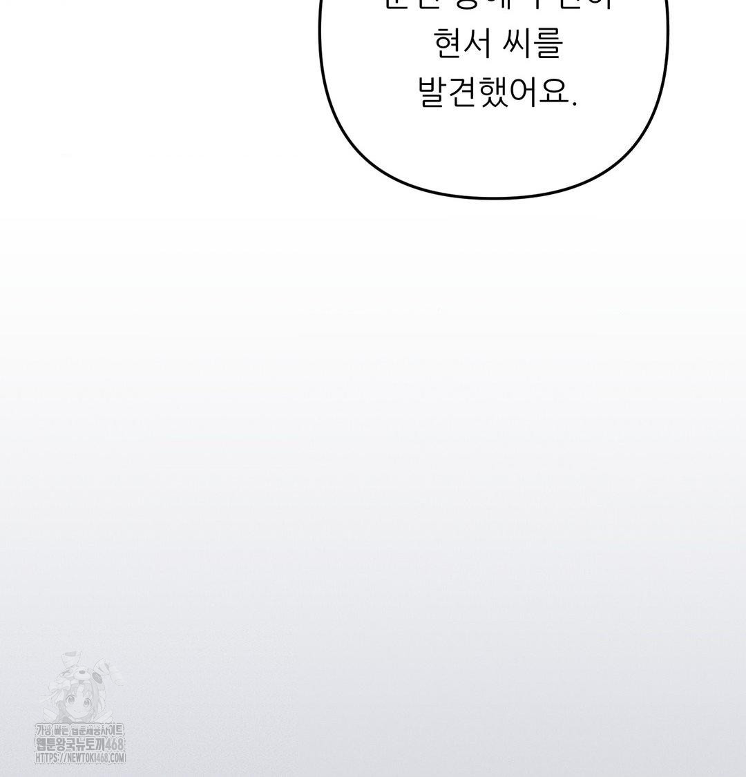 Happily Forever After Raw Chapter 7 - Page 87