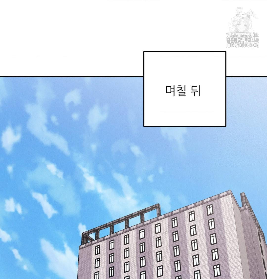 Happily Forever After Raw Chapter 8 - Page 100