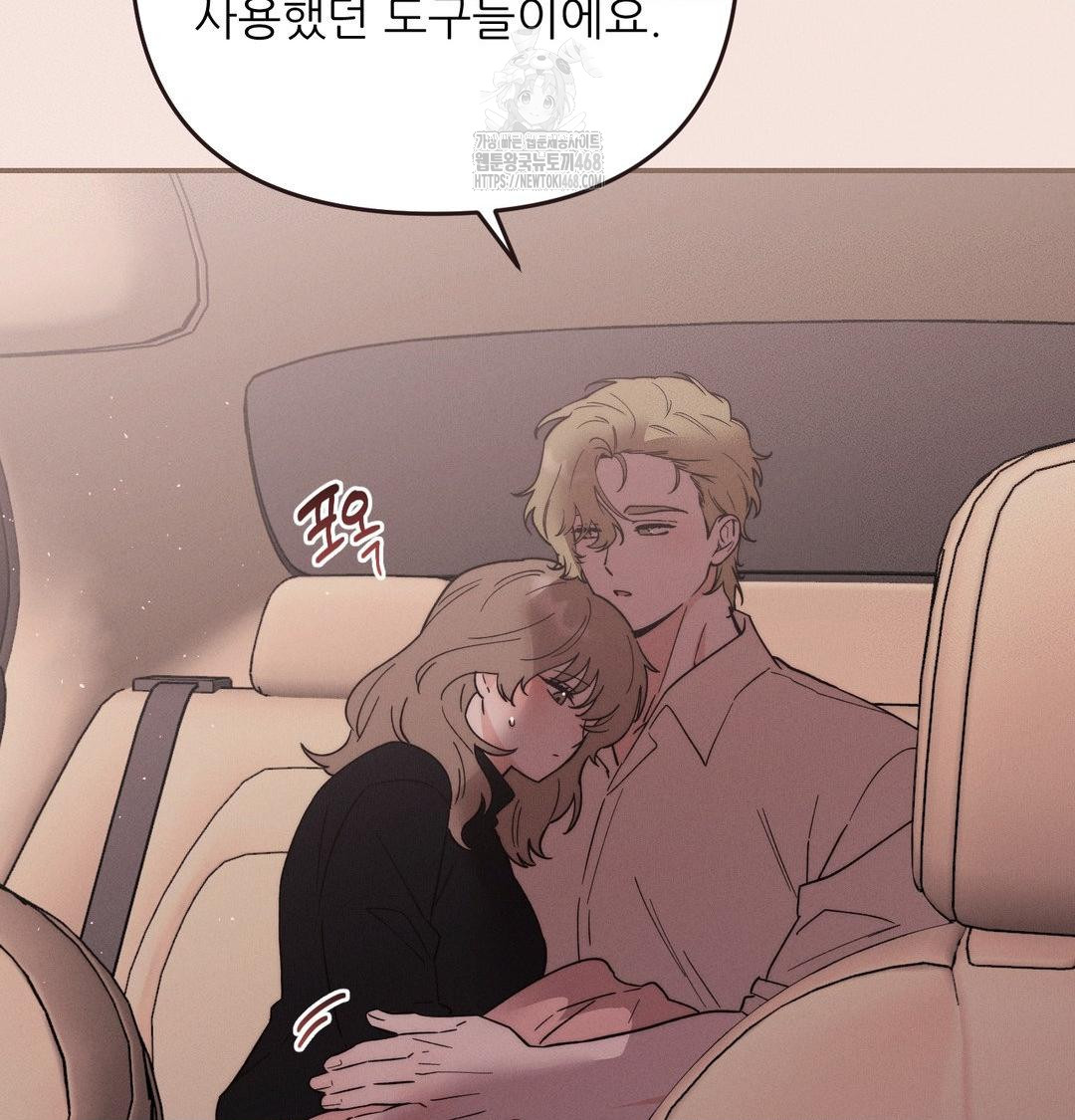 Happily Forever After Raw Chapter 8 - Page 115