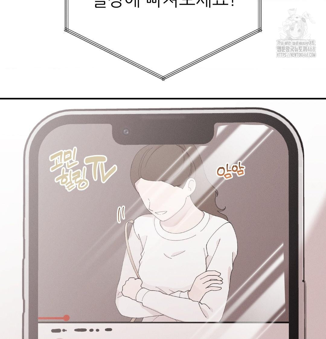 Happily Forever After Raw Chapter 8 - Page 139