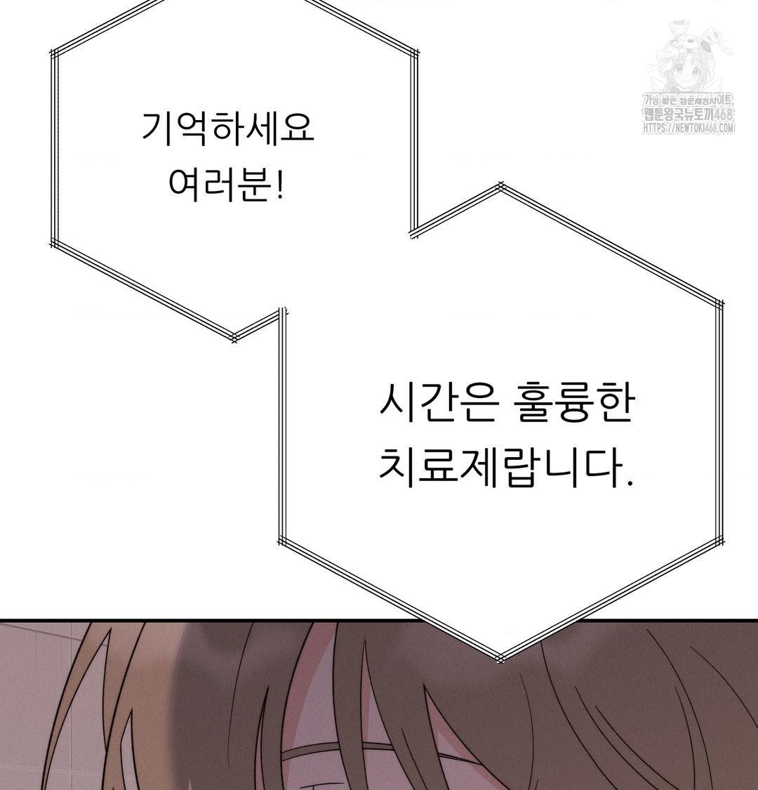 Happily Forever After Raw Chapter 8 - Page 147