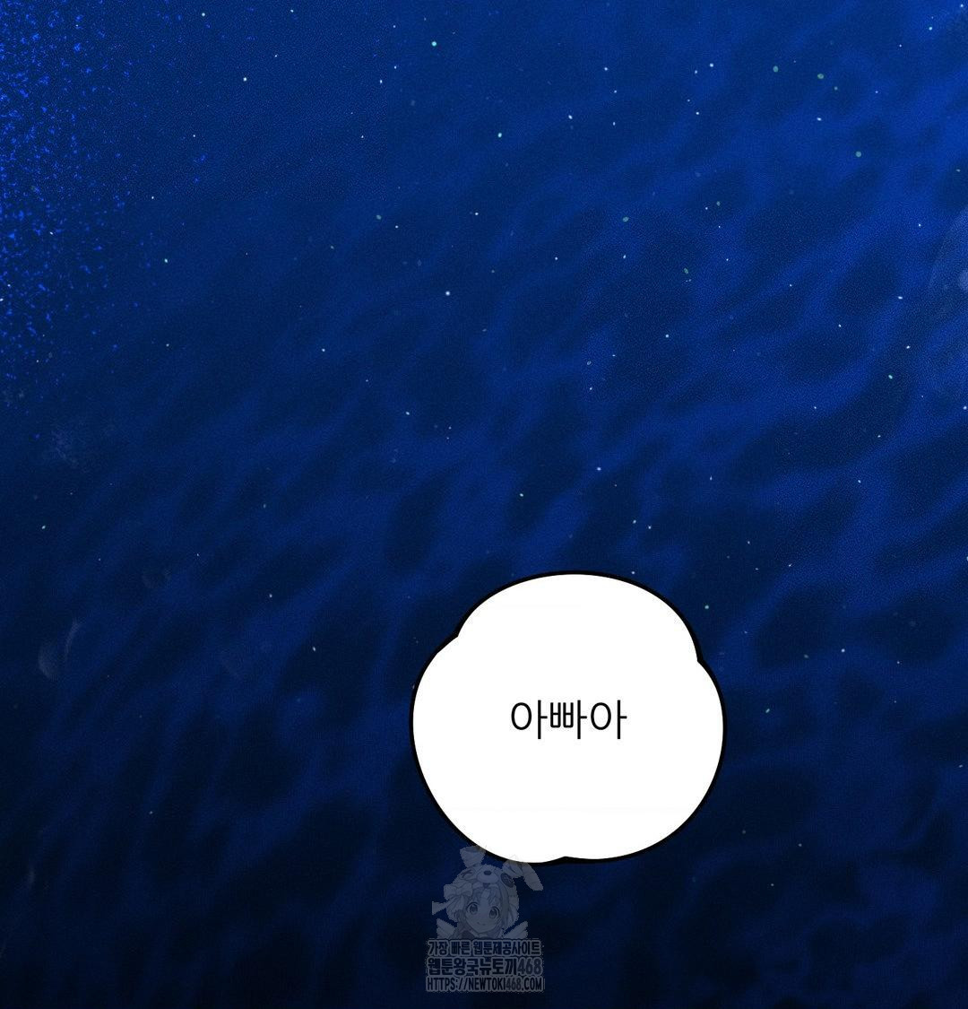 Happily Forever After Raw Chapter 8 - Page 177