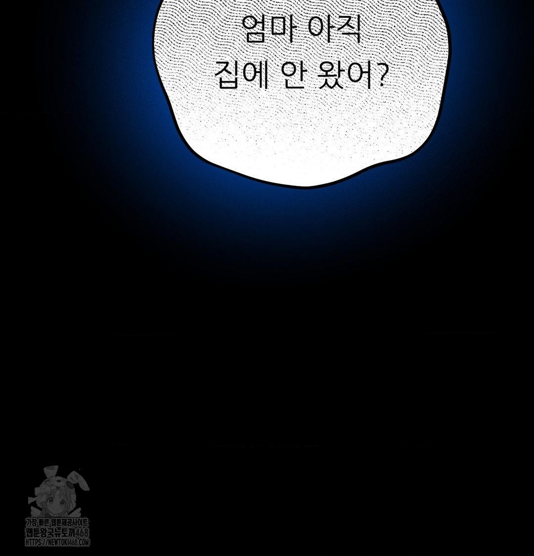 Happily Forever After Raw Chapter 8 - Page 181