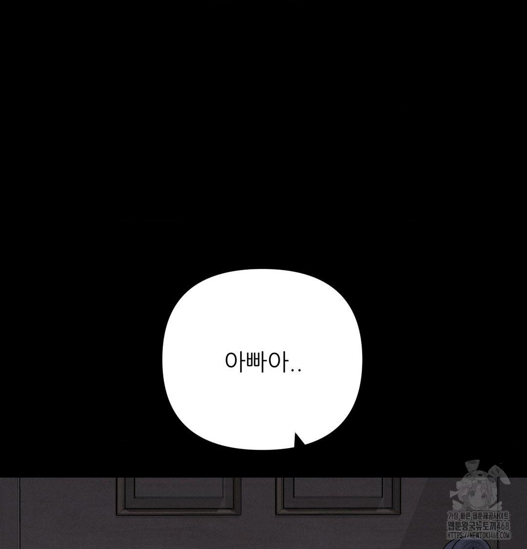 Happily Forever After Raw Chapter 8 - Page 182