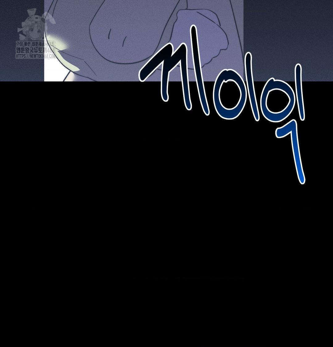 Happily Forever After Raw Chapter 8 - Page 187