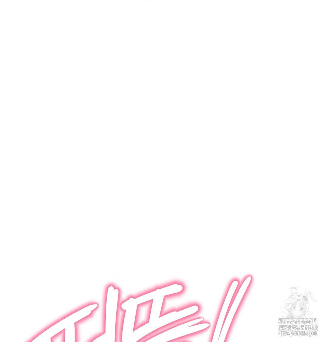 Happily Forever After Raw Chapter 8 - Page 35