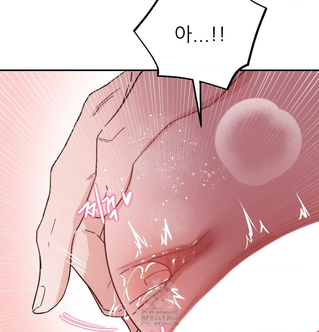 Happily Forever After Raw Chapter 8 - Page 42