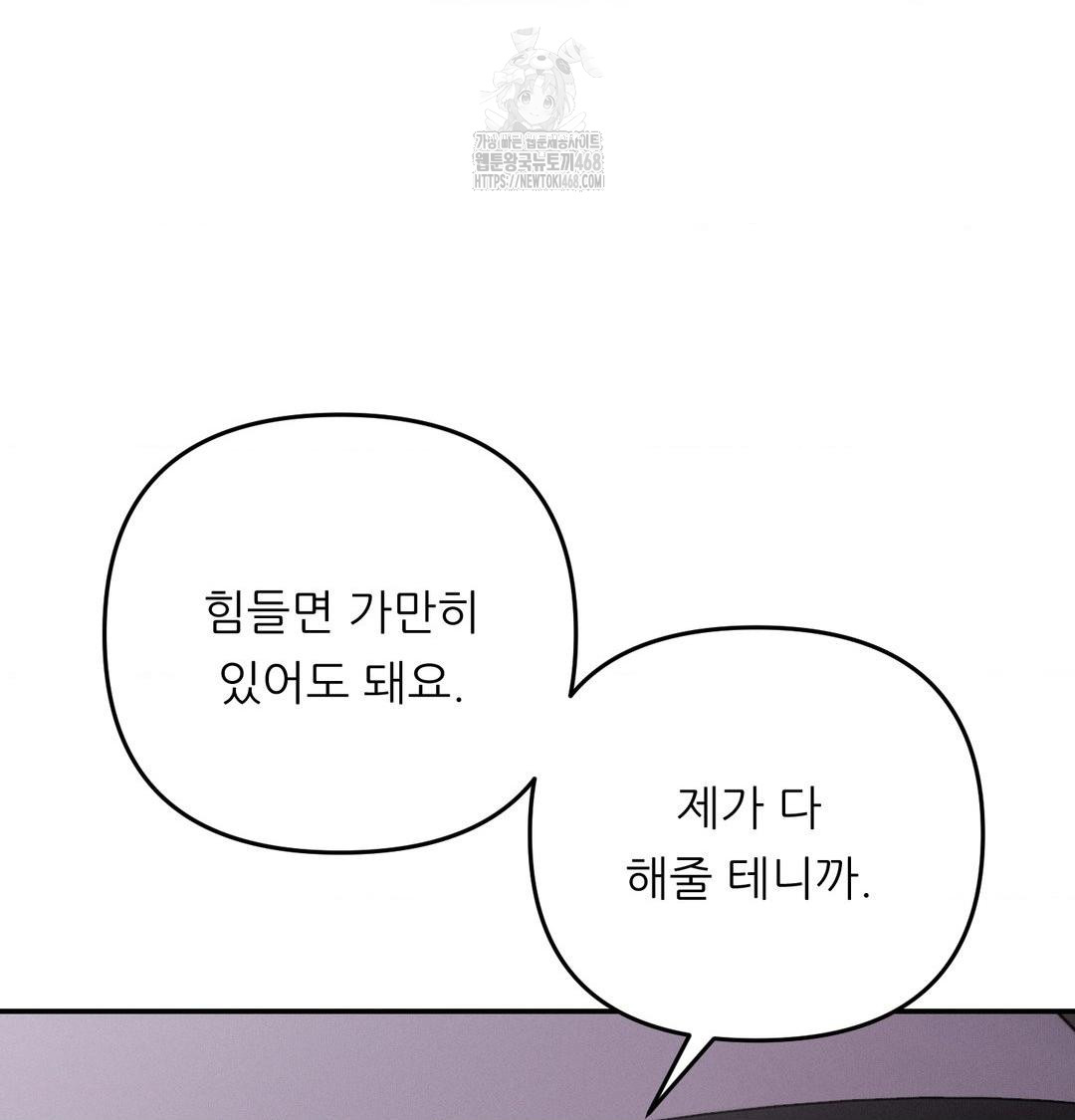 Happily Forever After Raw Chapter 8 - Page 54