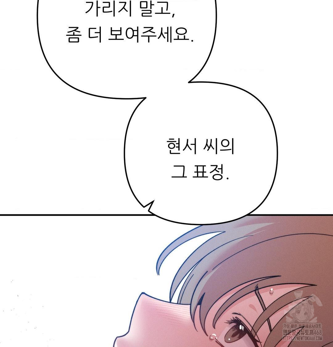 Happily Forever After Raw Chapter 8 - Page 68