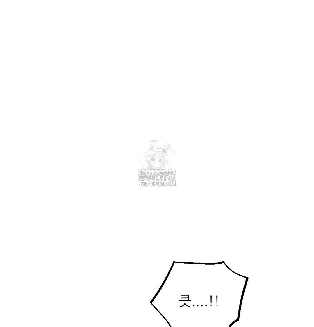 Happily Forever After Raw Chapter 8 - Page 88