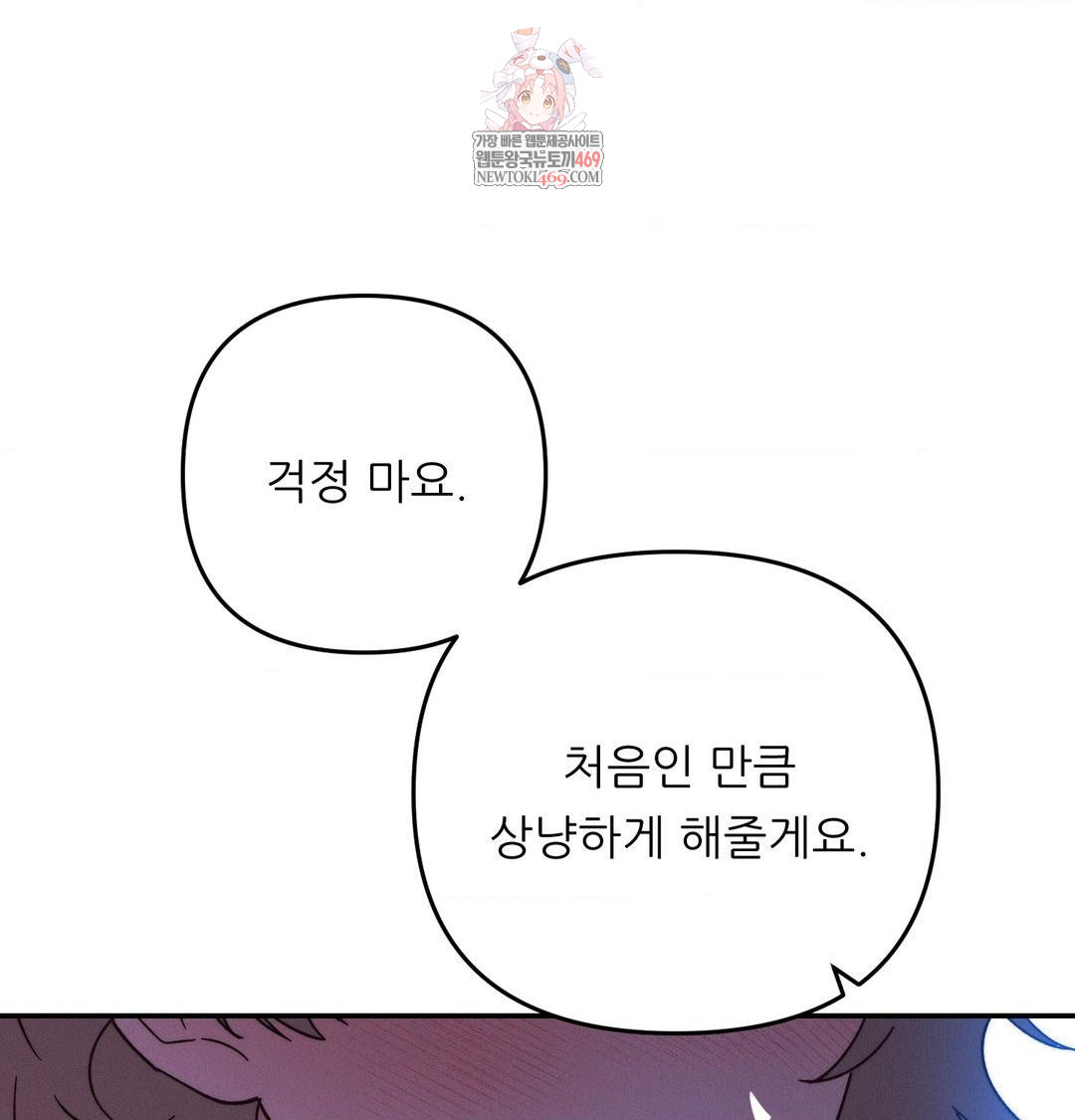 Happily Forever After Raw Chapter 9 - Page 1