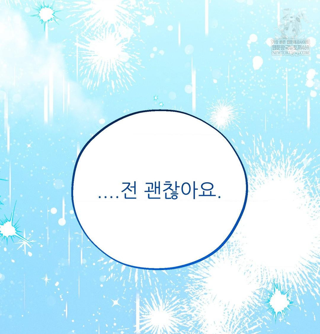 Happily Forever After Raw Chapter 9 - Page 101