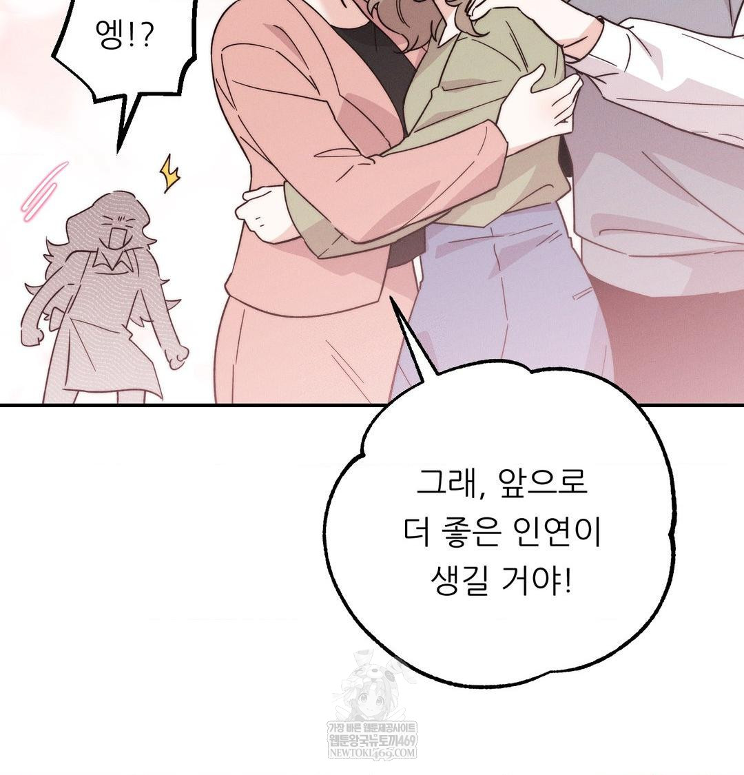 Happily Forever After Raw Chapter 9 - Page 111