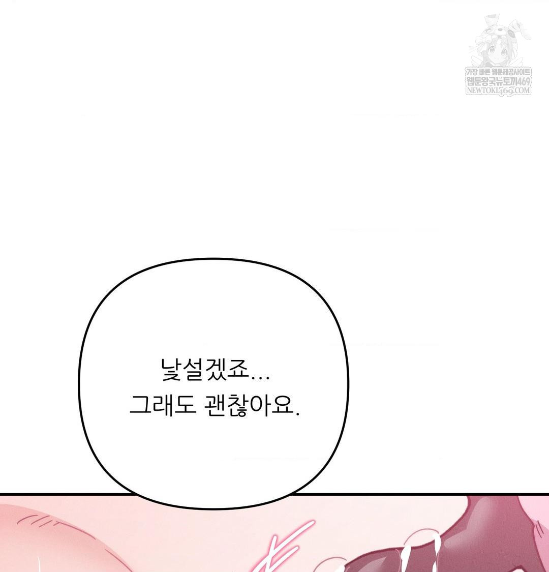 Happily Forever After Raw Chapter 9 - Page 168