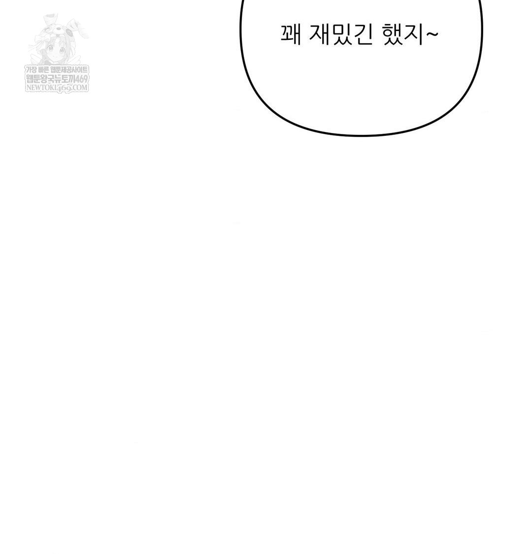 Happily Forever After Raw Chapter 9 - Page 58