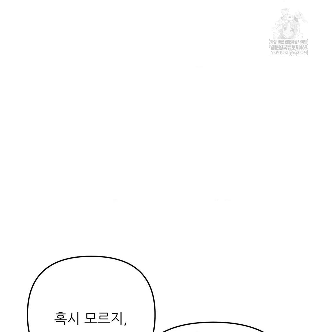 Happily Forever After Raw Chapter 9 - Page 66