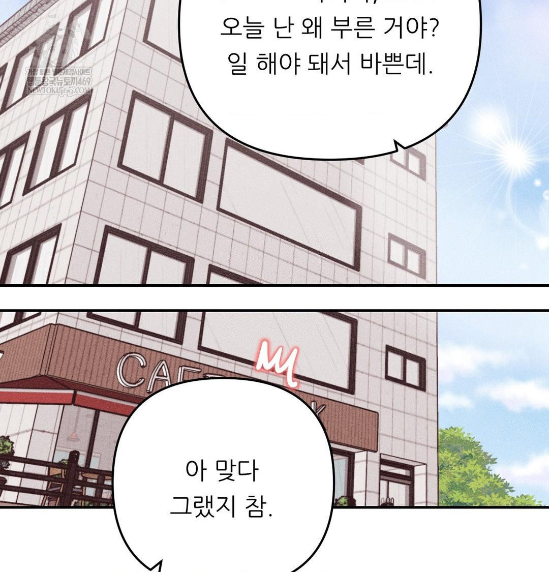 Happily Forever After Raw Chapter 9 - Page 71