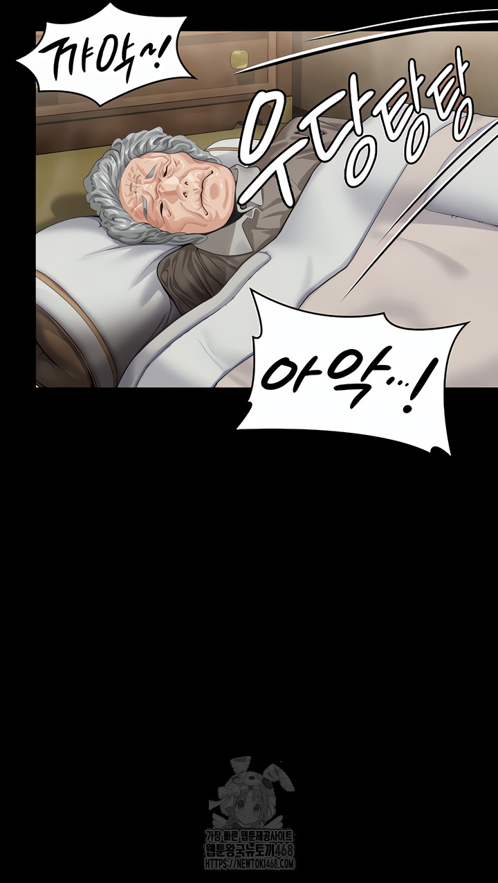 I Will Protect You Raw Chapter 1 - Page 102