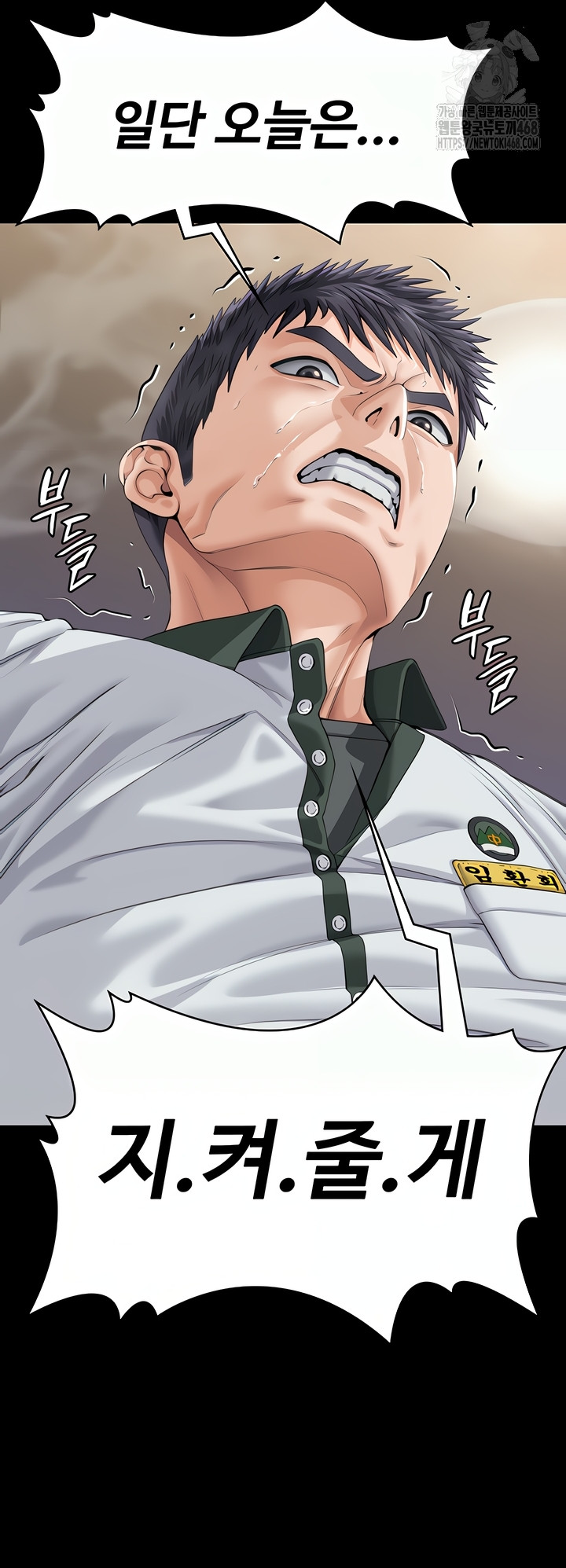 I Will Protect You Raw Chapter 1 - Page 107