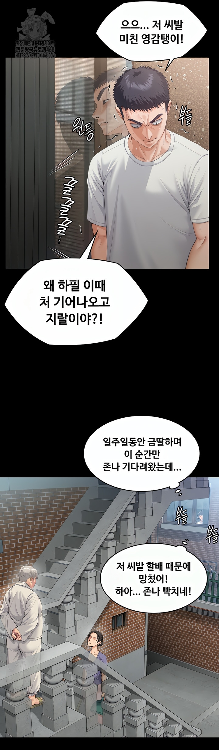 I Will Protect You Raw Chapter 1 - Page 19