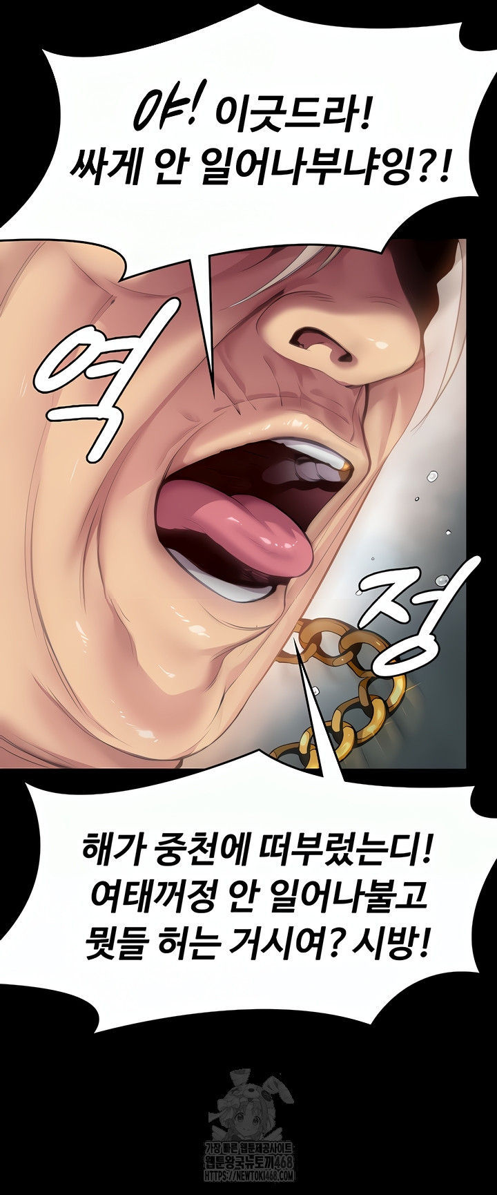 I Will Protect You Raw Chapter 1 - Page 21