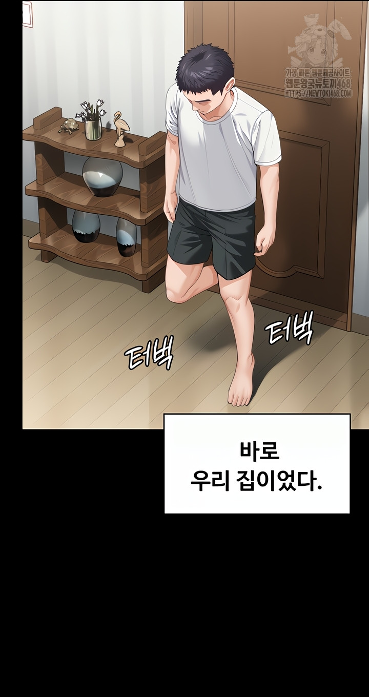 I Will Protect You Raw Chapter 1 - Page 36