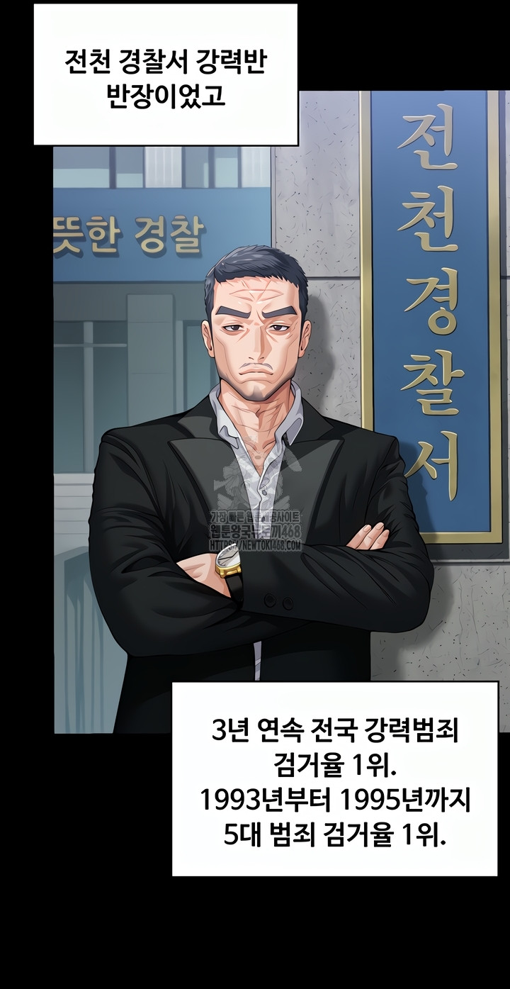 I Will Protect You Raw Chapter 1 - Page 41