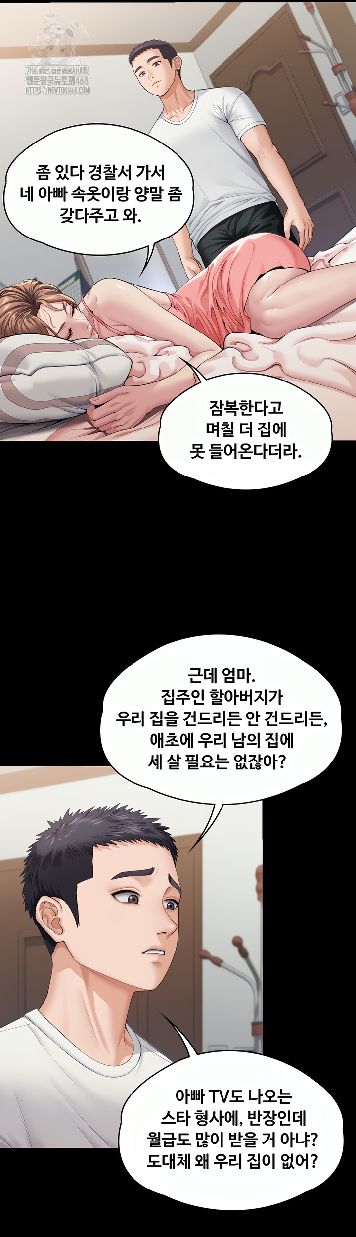 I Will Protect You Raw Chapter 1 - Page 44