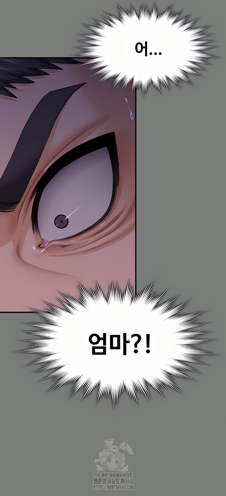 I Will Protect You Raw Chapter 1 - Page 56