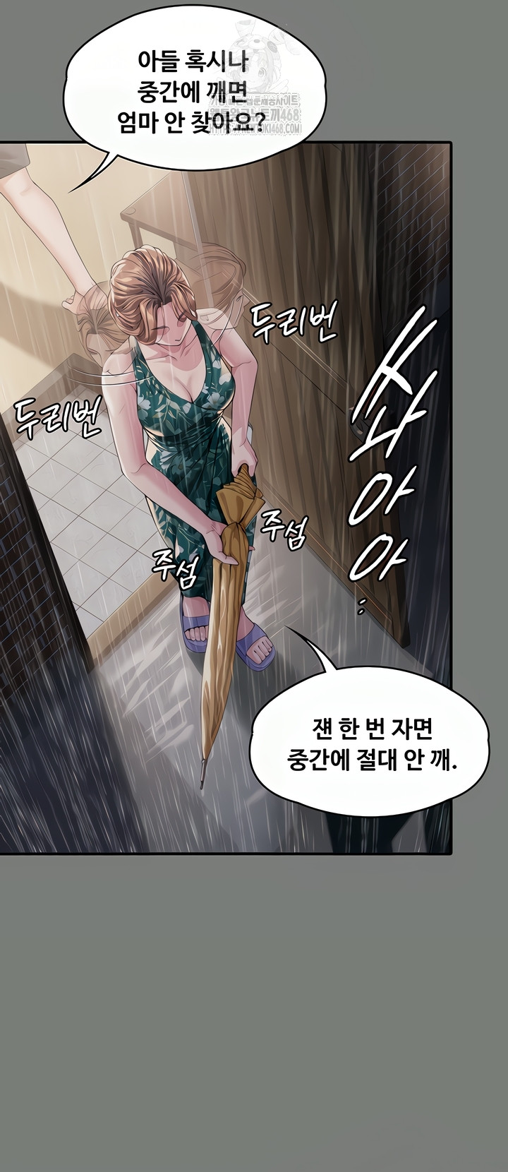 I Will Protect You Raw Chapter 1 - Page 57