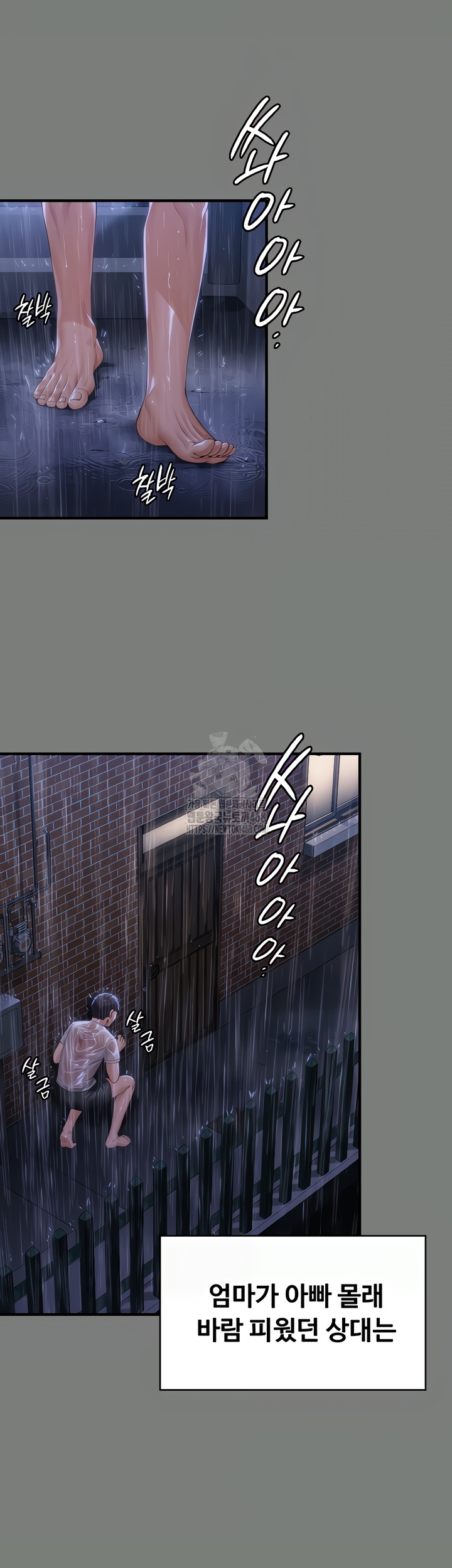 I Will Protect You Raw Chapter 1 - Page 60