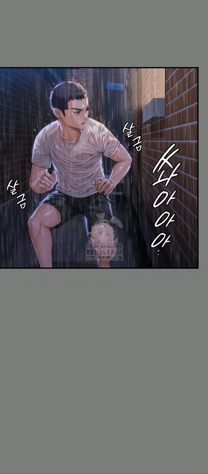 I Will Protect You Raw Chapter 1 - Page 61