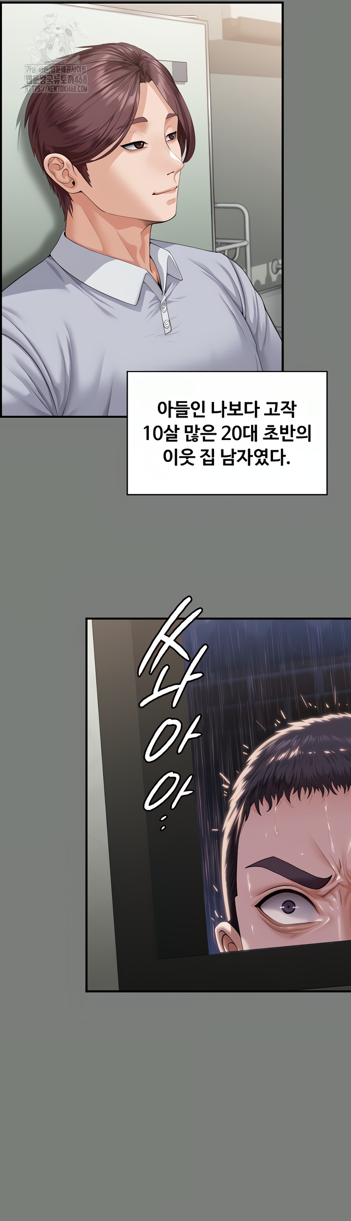 I Will Protect You Raw Chapter 1 - Page 62