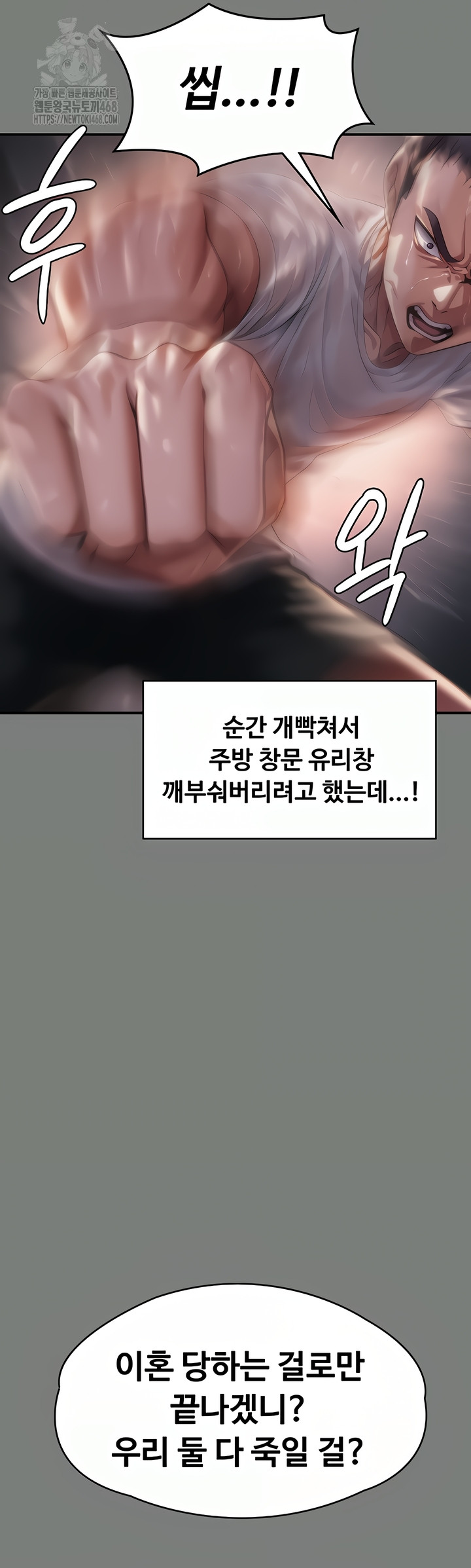 I Will Protect You Raw Chapter 1 - Page 65